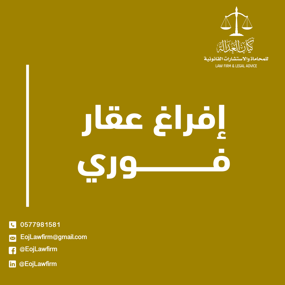افراغ عقار فوري